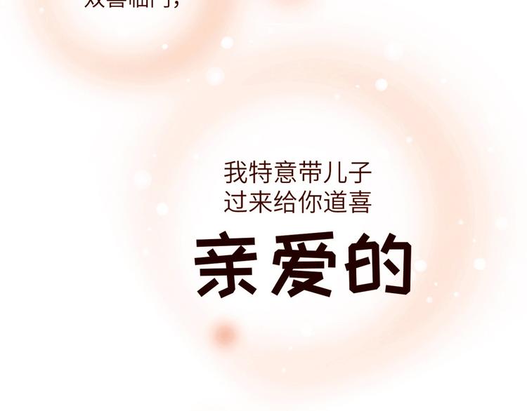 修真奶爸惹不起韩漫全集-第2话 嗨，我来抢亲的！无删减无遮挡章节图片 