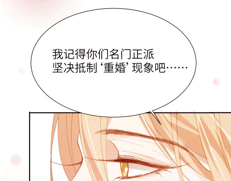 修真奶爸惹不起韩漫全集-第2话 嗨，我来抢亲的！无删减无遮挡章节图片 