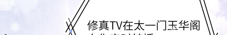 修真奶爸惹不起韩漫全集-第2话 嗨，我来抢亲的！无删减无遮挡章节图片 