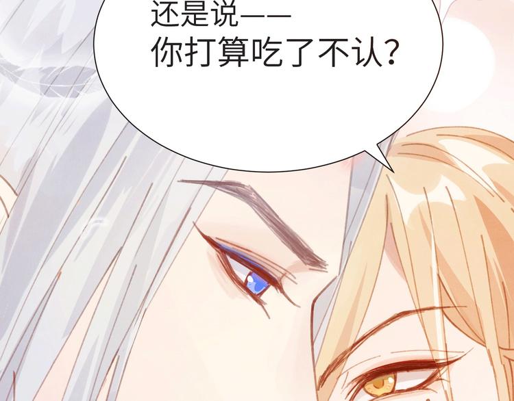 修真奶爸惹不起韩漫全集-第2话 嗨，我来抢亲的！无删减无遮挡章节图片 