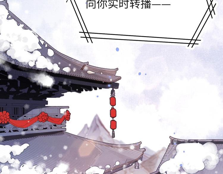 修真奶爸惹不起韩漫全集-第2话 嗨，我来抢亲的！无删减无遮挡章节图片 