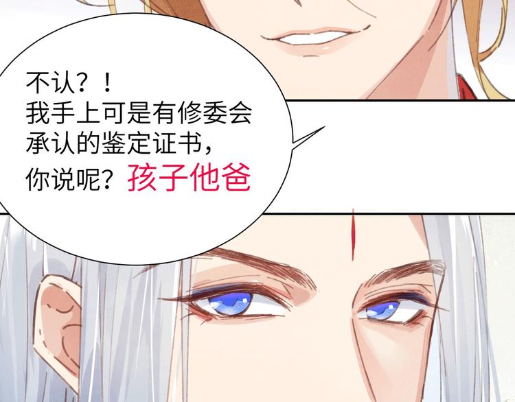 修真奶爸惹不起韩漫全集-第2话 嗨，我来抢亲的！无删减无遮挡章节图片 