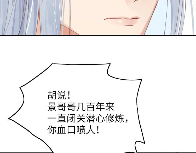 修真奶爸惹不起韩漫全集-第2话 嗨，我来抢亲的！无删减无遮挡章节图片 