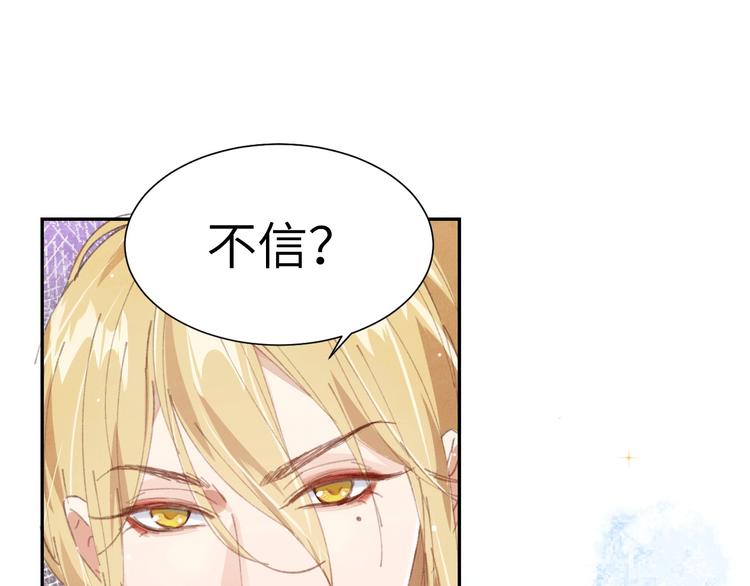 修真奶爸惹不起韩漫全集-第2话 嗨，我来抢亲的！无删减无遮挡章节图片 