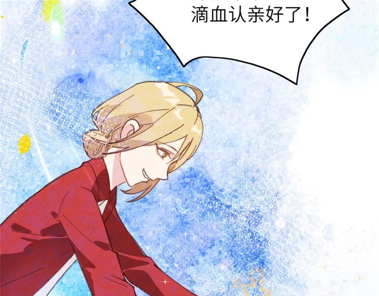 修真奶爸惹不起韩漫全集-第2话 嗨，我来抢亲的！无删减无遮挡章节图片 