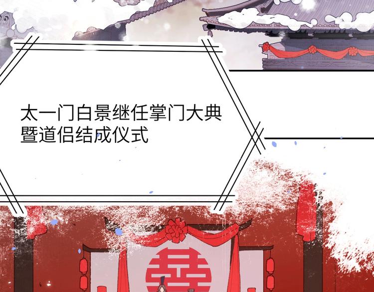 修真奶爸惹不起韩漫全集-第2话 嗨，我来抢亲的！无删减无遮挡章节图片 