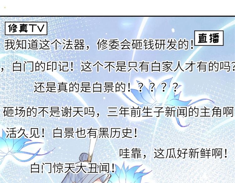 修真奶爸惹不起韩漫全集-第2话 嗨，我来抢亲的！无删减无遮挡章节图片 