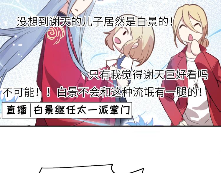 修真奶爸惹不起韩漫全集-第2话 嗨，我来抢亲的！无删减无遮挡章节图片 