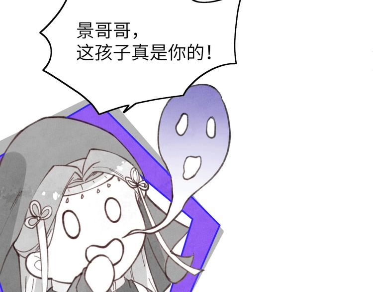 修真奶爸惹不起韩漫全集-第2话 嗨，我来抢亲的！无删减无遮挡章节图片 