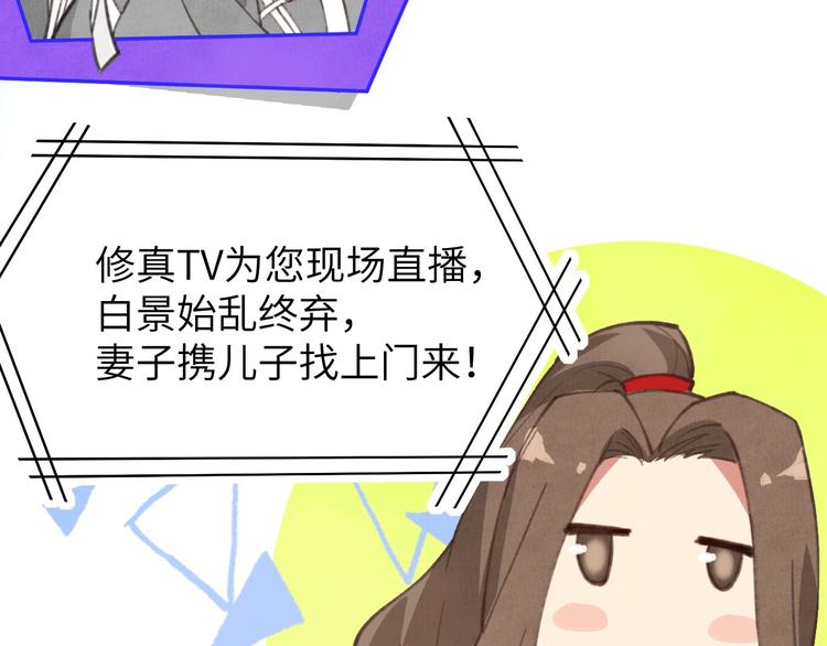 修真奶爸惹不起韩漫全集-第2话 嗨，我来抢亲的！无删减无遮挡章节图片 