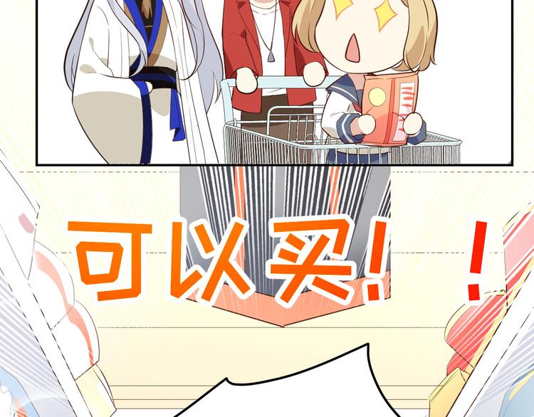 修真奶爸惹不起韩漫全集-第18话不能让两年前的事再发生无删减无遮挡章节图片 