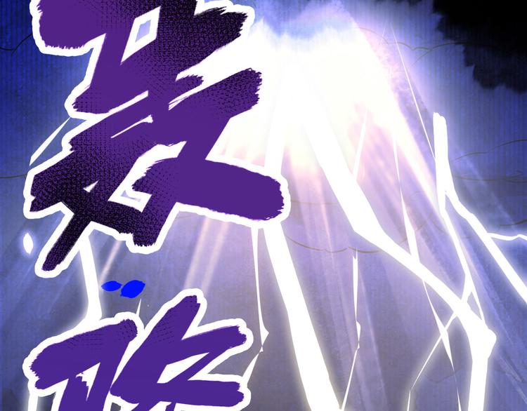 修真奶爸惹不起韩漫全集-第18话不能让两年前的事再发生无删减无遮挡章节图片 