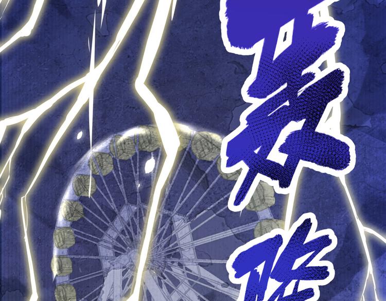 修真奶爸惹不起韩漫全集-第18话不能让两年前的事再发生无删减无遮挡章节图片 