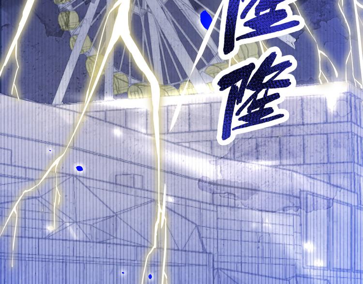 修真奶爸惹不起韩漫全集-第18话不能让两年前的事再发生无删减无遮挡章节图片 