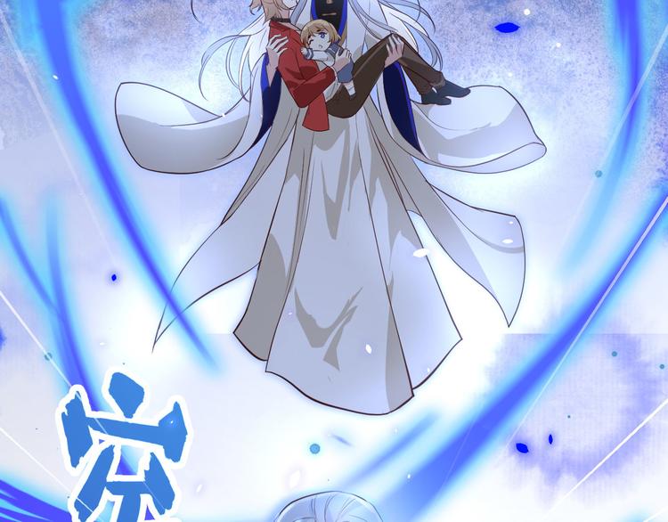 修真奶爸惹不起韩漫全集-第18话不能让两年前的事再发生无删减无遮挡章节图片 