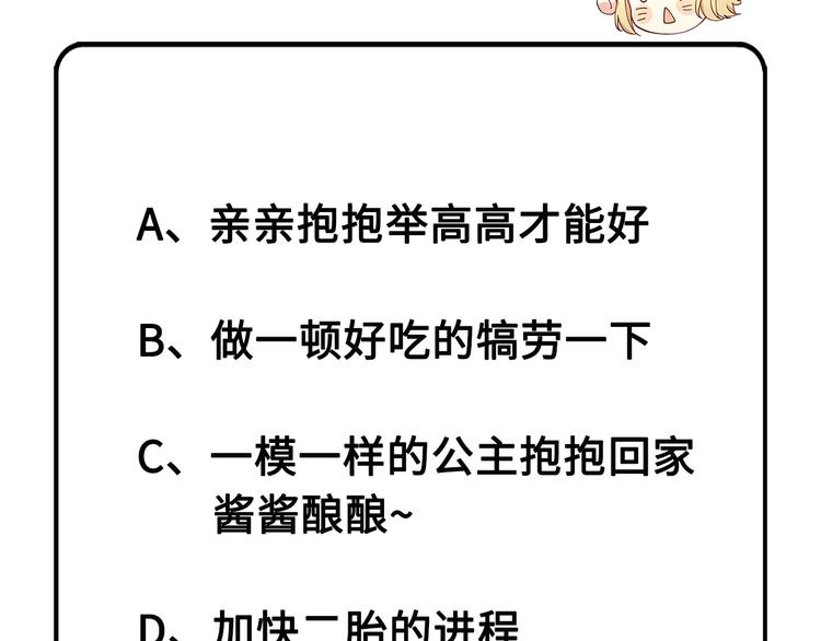 修真奶爸惹不起韩漫全集-第18话不能让两年前的事再发生无删减无遮挡章节图片 