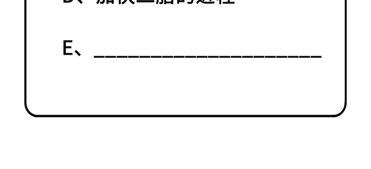 修真奶爸惹不起韩漫全集-第18话不能让两年前的事再发生无删减无遮挡章节图片 