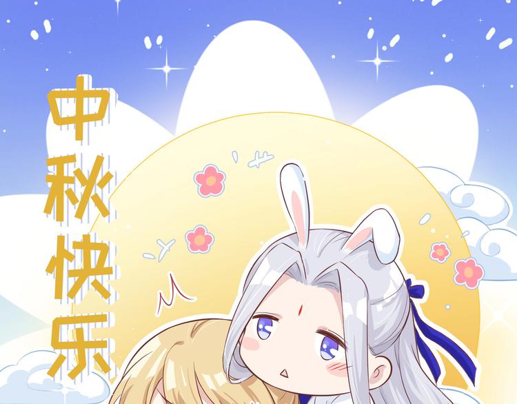 修真奶爸惹不起韩漫全集-第18话不能让两年前的事再发生无删减无遮挡章节图片 
