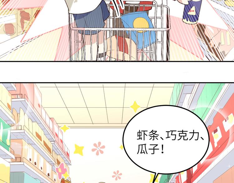 修真奶爸惹不起韩漫全集-第18话不能让两年前的事再发生无删减无遮挡章节图片 
