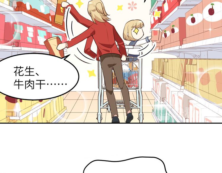 修真奶爸惹不起韩漫全集-第18话不能让两年前的事再发生无删减无遮挡章节图片 