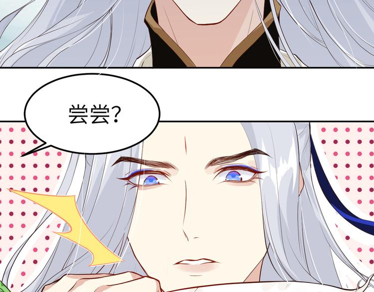 修真奶爸惹不起韩漫全集-第18话不能让两年前的事再发生无删减无遮挡章节图片 