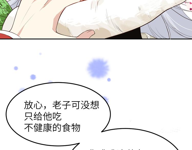 修真奶爸惹不起韩漫全集-第18话不能让两年前的事再发生无删减无遮挡章节图片 