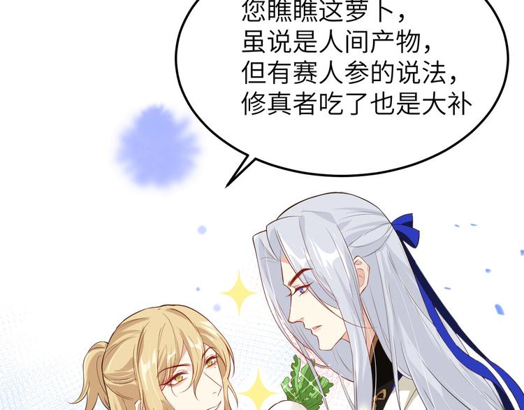 修真奶爸惹不起韩漫全集-第18话不能让两年前的事再发生无删减无遮挡章节图片 