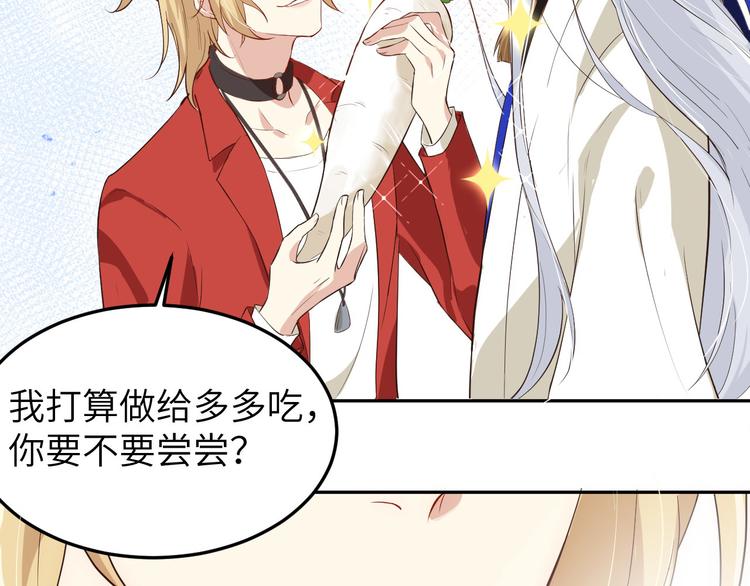 修真奶爸惹不起韩漫全集-第18话不能让两年前的事再发生无删减无遮挡章节图片 