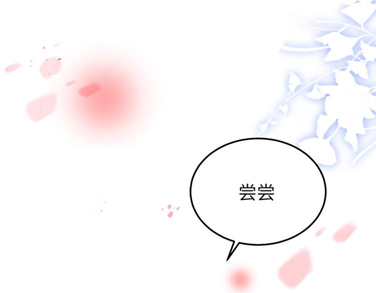 修真奶爸惹不起韩漫全集-第18话不能让两年前的事再发生无删减无遮挡章节图片 