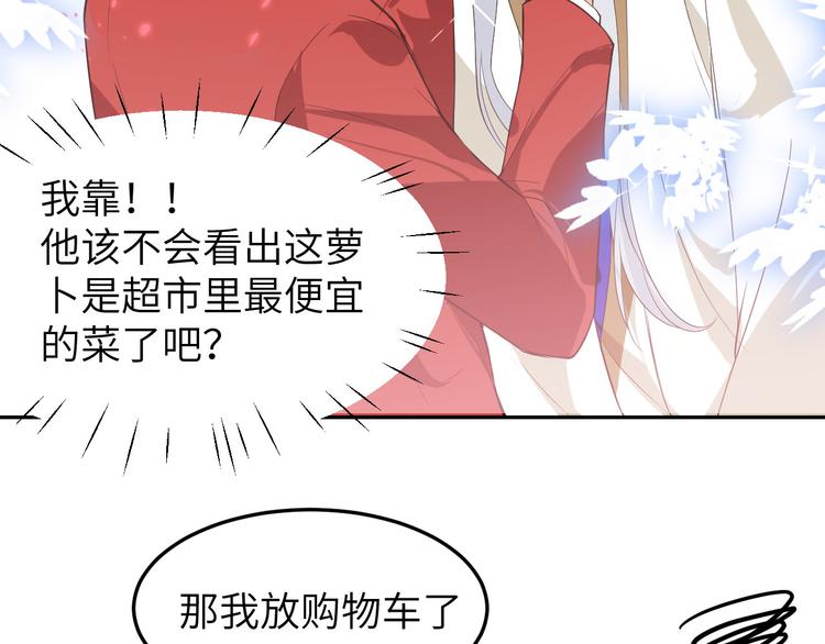 修真奶爸惹不起韩漫全集-第18话不能让两年前的事再发生无删减无遮挡章节图片 