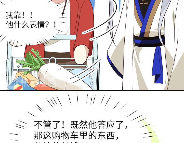 修真奶爸惹不起韩漫全集-第18话不能让两年前的事再发生无删减无遮挡章节图片 