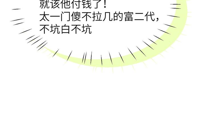 修真奶爸惹不起韩漫全集-第18话不能让两年前的事再发生无删减无遮挡章节图片 