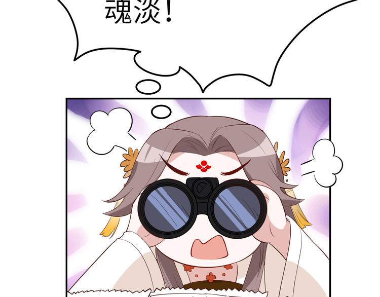 修真奶爸惹不起韩漫全集-第18话不能让两年前的事再发生无删减无遮挡章节图片 