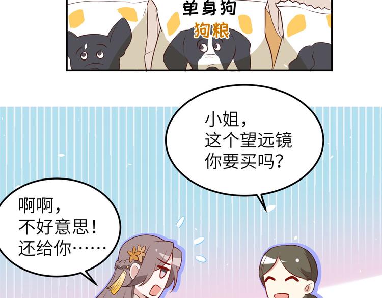 修真奶爸惹不起韩漫全集-第18话不能让两年前的事再发生无删减无遮挡章节图片 