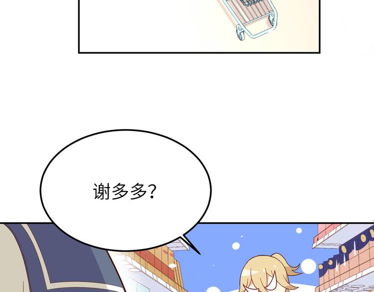 修真奶爸惹不起韩漫全集-第18话不能让两年前的事再发生无删减无遮挡章节图片 