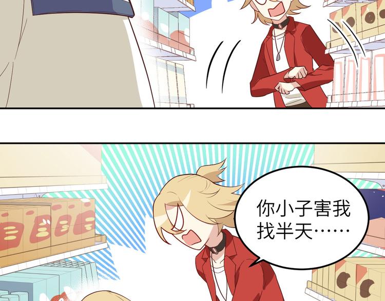 修真奶爸惹不起韩漫全集-第18话不能让两年前的事再发生无删减无遮挡章节图片 