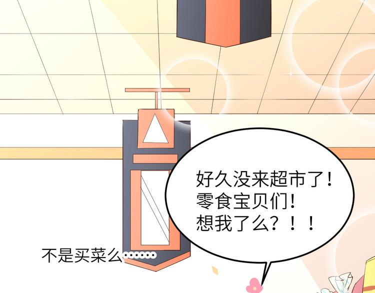 修真奶爸惹不起韩漫全集-第18话不能让两年前的事再发生无删减无遮挡章节图片 