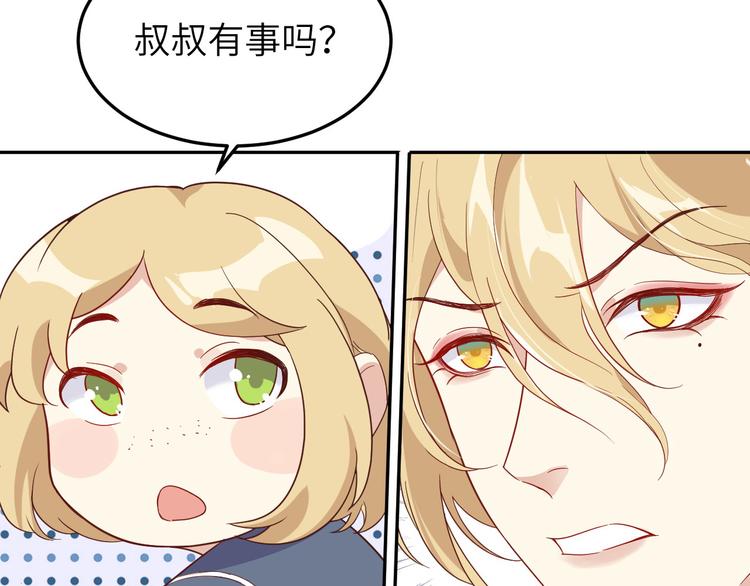 修真奶爸惹不起韩漫全集-第18话不能让两年前的事再发生无删减无遮挡章节图片 