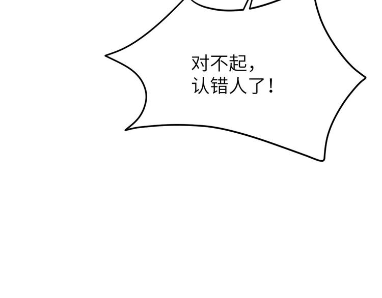 修真奶爸惹不起韩漫全集-第18话不能让两年前的事再发生无删减无遮挡章节图片 