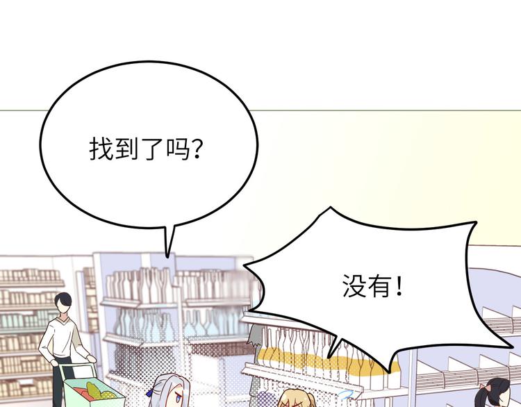 修真奶爸惹不起韩漫全集-第18话不能让两年前的事再发生无删减无遮挡章节图片 