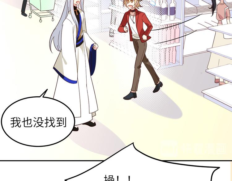 修真奶爸惹不起韩漫全集-第18话不能让两年前的事再发生无删减无遮挡章节图片 