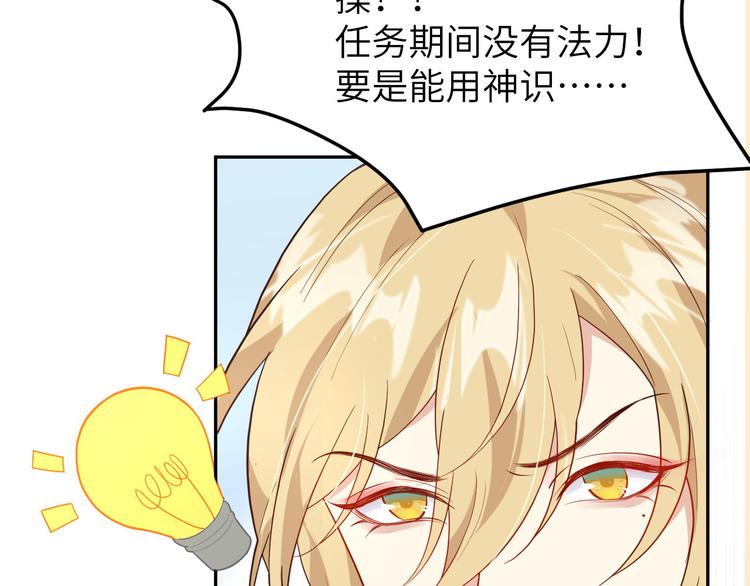 修真奶爸惹不起韩漫全集-第18话不能让两年前的事再发生无删减无遮挡章节图片 