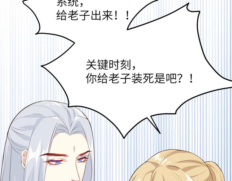 修真奶爸惹不起韩漫全集-第18话不能让两年前的事再发生无删减无遮挡章节图片 