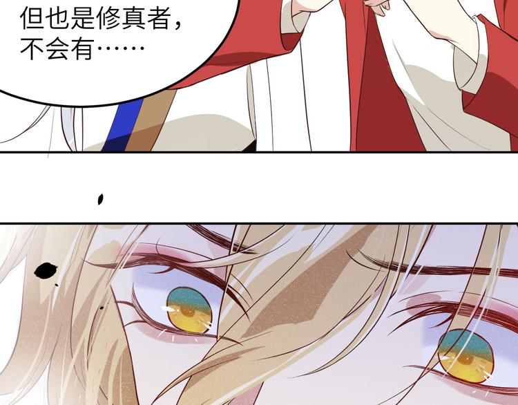 修真奶爸惹不起韩漫全集-第18话不能让两年前的事再发生无删减无遮挡章节图片 