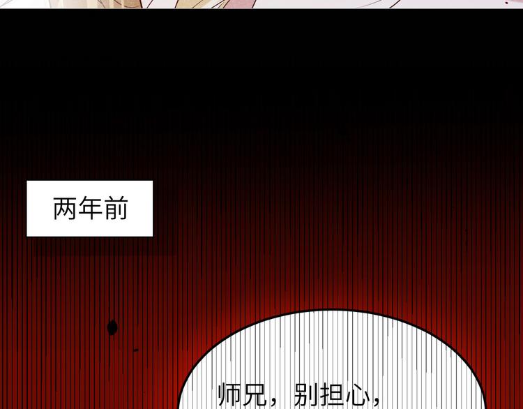 修真奶爸惹不起韩漫全集-第18话不能让两年前的事再发生无删减无遮挡章节图片 