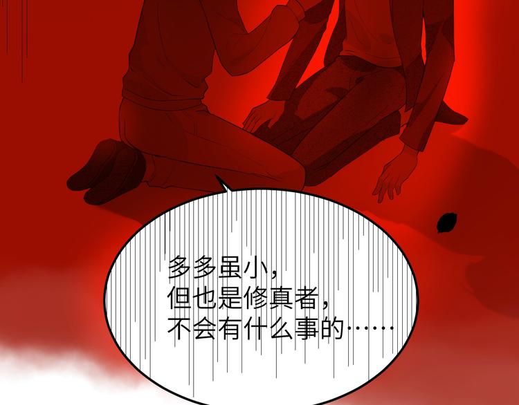 修真奶爸惹不起韩漫全集-第18话不能让两年前的事再发生无删减无遮挡章节图片 