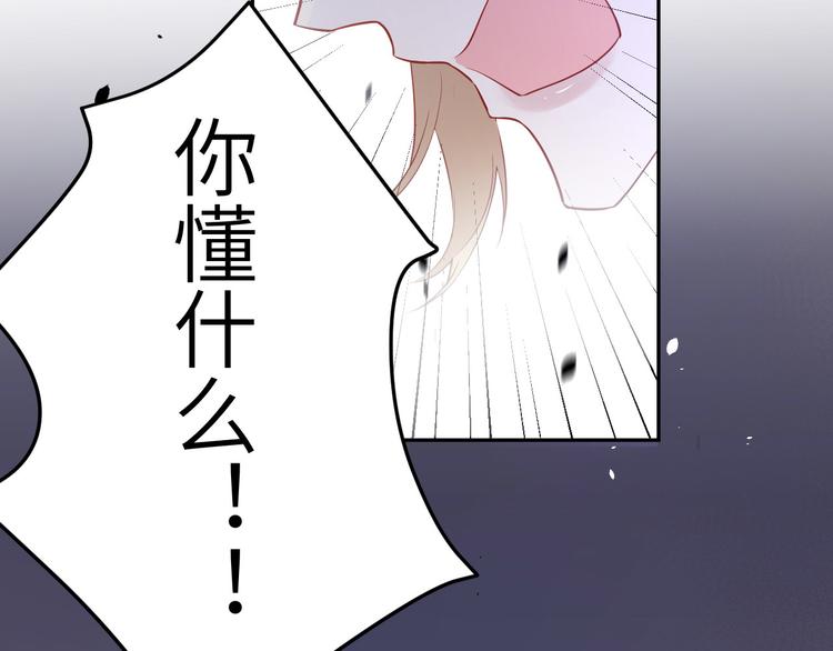修真奶爸惹不起韩漫全集-第18话不能让两年前的事再发生无删减无遮挡章节图片 