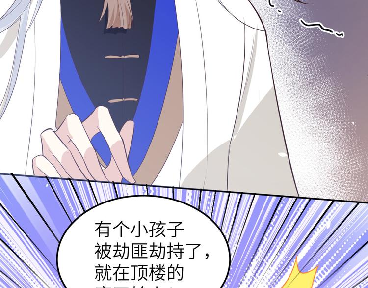 修真奶爸惹不起韩漫全集-第18话不能让两年前的事再发生无删减无遮挡章节图片 