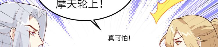 修真奶爸惹不起韩漫全集-第18话不能让两年前的事再发生无删减无遮挡章节图片 