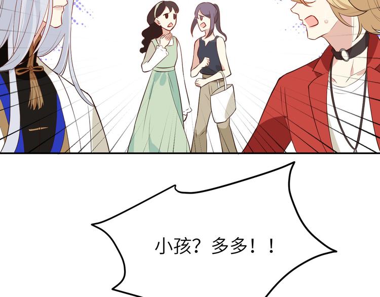 修真奶爸惹不起韩漫全集-第18话不能让两年前的事再发生无删减无遮挡章节图片 
